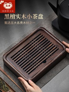 汉唐官方茶盘家用2023小型黑檀实木长方形干泡茶台一人用高级储水