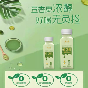 【新品上市】夏尽田大麦若叶青汁豆乳豆浆植物蛋白饮料早餐268ml