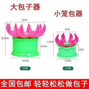 新款大包子器家用厨房手动包包子神器包饺子器手工学做包子模具