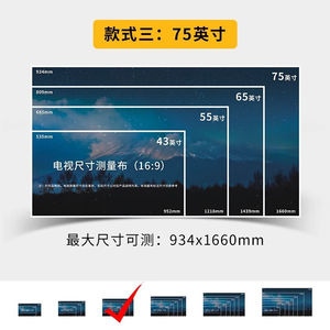 OQB电视尺寸与观看距离对照表测量纸测量布购前比例模拟图装修阶