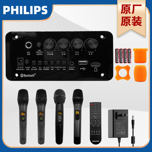 Philips/飞利浦音响维修配件主板话筒电池音响包充电器遥控器喇叭