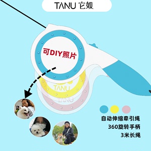 TANU它奴柴犬遛狗器自动狗狗牵引绳可伸缩小型犬猫猫牵引绳可DIY