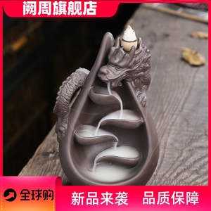 紫砂中式中国龙倒流香炉家居摆件 创意大号龙回流香薰炉工艺礼品
