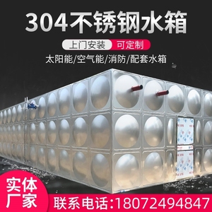 不锈钢水箱方形定制加厚304保温消防生活用水储水罐蓄水池大容量