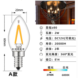 12V低压led小灯泡E14螺口直流调光2W爱迪生复古钨丝防水户外光源