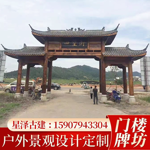 防腐木门楼实木古建碳化青瓦园林建筑乡村寺庙仿古大门牌楼木牌坊