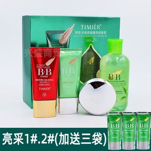 婷美BB霜正品套装无暇修颜BB霜蜜粉裸妆遮瑕强修颜保湿亮白送小样