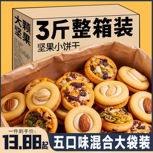 坚果饼干单独小包装披萨小饼牛扎饼干糕点零食网红爆款2023新款