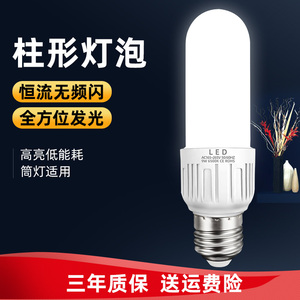 led灯泡E27螺口节能电灯泡家用超亮筒灯灯泡可替换小柱灯18w光源