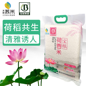 宝粮新米荷香米2.5kg江苏苏北宝应优质大米软糯粳米袋装包邮