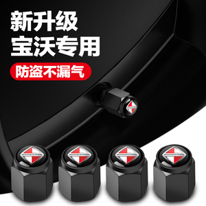 宝沃轮胎气门嘴帽BX3 BX5 BX7 BX6 BXi7气门芯嘴帽保护盖汽车用品