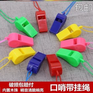 儿童彩色玩具塑料哨子加油助威求生裁判比赛世界杯足球口哨送挂绳