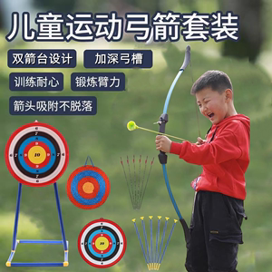 儿童弓箭射箭玩具入门射击弩靶成人户外反曲弓套装室内吸盘复合弓