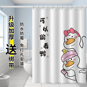 浴帘防水防霉浴室隔断帘免打孔卫生间淋浴干湿分离挂布帘子卡通