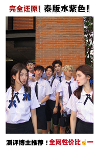 泰国校服男女毕业班服团购 水紫泰式jk衬衫圆领学院风制服套装