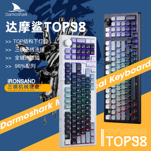 Darmoshark达摩鲨TOP98三模侧刻机械键盘客制化全键热插拔定制轴