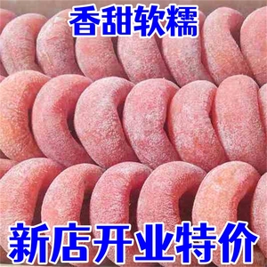 【正宗】新鲜广西柿饼天然流心爆浆柿子饼霜降农家整箱年货零食