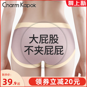 CharmKapok内裤女士莫代尔无痕大屁股不夹屁屁纯棉抗菌100%全棉裆