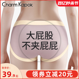 CharmKapok内裤女士莫代尔无痕大屁股不夹屁屁纯棉抗菌100%全棉裆