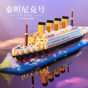 乐高高难度儿童泰坦尼克号轮船积木巨大型男孩拼装玩具3d立体拼图