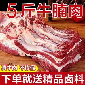 整切大块牛腩10斤装新鲜黄牛肉牛腩生鲜冷冻烤肉火锅面馆食材商用