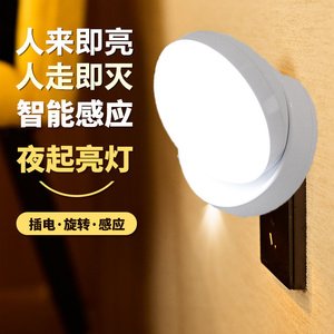 360度旋转人体感应灯LED可充电小夜灯卧室过道照明智能无线磁吸灯