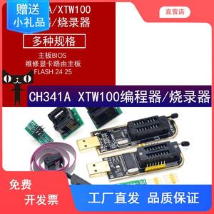 CH341A XTW100编程器 USB 主板路由液晶 BIOS FLASH 24 25 烧录器