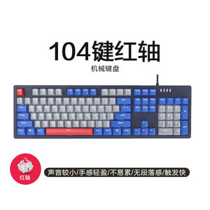 武极定制104机械键盘电脑键盘鼠标笔记本办公电竞游戏网吧键鼠套