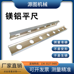 镁铝合金测量平尺轻型工字平行检验设备水平划线平尺机床工具厂家