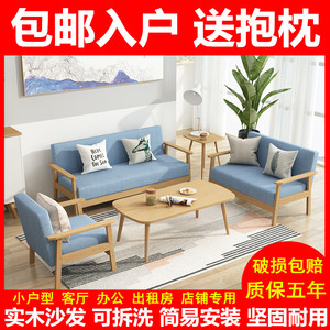 IKEA宜家实木沙发茶几组合套装小户型客厅现代简约布艺三人办公椅