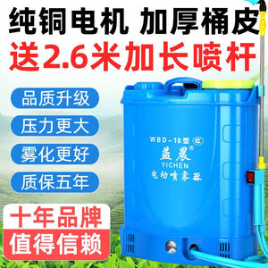 益晨电动喷雾器农用20L锂电蓄电池消毒充电式电动喷雾器喷壶农药