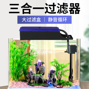 森森鱼缸三合一过滤器潜水泵净水上滤水族箱循环增氧外置过滤盒