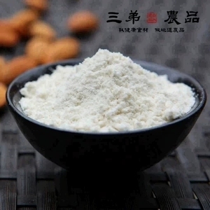 承德脱苦杏仁粉 北杏仁粉 做面膜 烘焙马卡龙糕点露露原料 250g*2