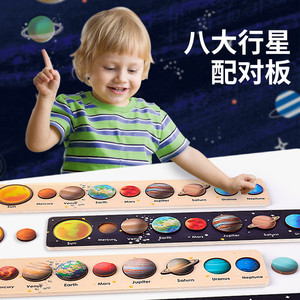 小班益智太阳系九大行星认知拼图玩具幼儿园中大班科学区探索材料