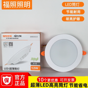 FZL福照LED照明筒灯客厅走道廊吊顶嵌入式天花灯7W2.5寸射灯洞灯