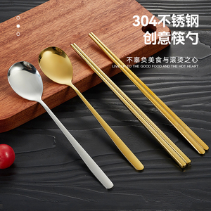 韩式304不锈钢实心扁筷金色防滑家用烤肉店餐厅勺子筷子餐具套装