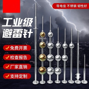 室外楼顶接闪器户外圆球形别墅热镀锌家用工业级防雷避雷针不锈钢