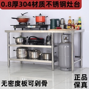 304不锈钢厨房置物架工作台煤气罐灶台家商用储物柜切炒菜案板桌