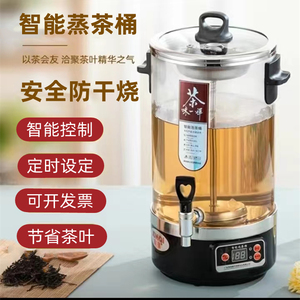 泡茶桶家用保温茶炉多功能全自动煮茶器。大容量花茶电水壶不锈钢