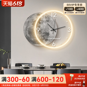 月球装饰客厅钟表2024新款高级感挂钟餐厅轻奢免打孔创意时钟壁灯
