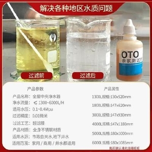 膜总管工业1800Lp纯水水管井水净水器农村家用不插电接水管