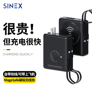 SINEX充电宝磁吸10000毫安便携容量超大官方正品苹果无线款自带线数据线三合一magsafe磁吸大容量挂绳上飞机i