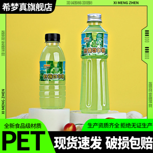 300ml甘蔗汁杯子带标签有盖透明塑料pet商用打包一次性榨水果汁瓶