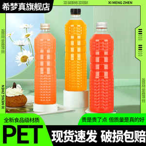 750ml饮料瓶pet果汁塑料带盖一次性橙子榨汁杯摆摊商用酸梅汤瓶子