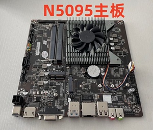 11代N5095迷你主机主板四核NAS工控一体电脑主板全新