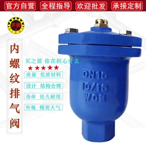 自动排气阀 QB1球墨铸铁丝口立式放气阀暖气地暖锅炉水管道出气阀