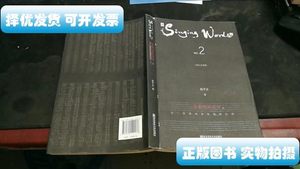 原版旧书会歌唱的文字2 F2434 俞子正着 南京师范大学出版社