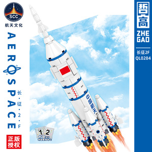 哲高火箭空间站航天系列嫦月兔娥号模型拼组装儿童新科教积木玩具