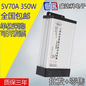 J-5V-350W工程亮化防雨专用开关电源70A灯箱LED发光字广告变压器