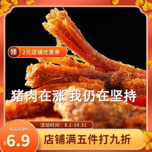 可亦优 手撕猪肉条香辣味网红零食猪肉干【猪肉在涨 我还在努力】